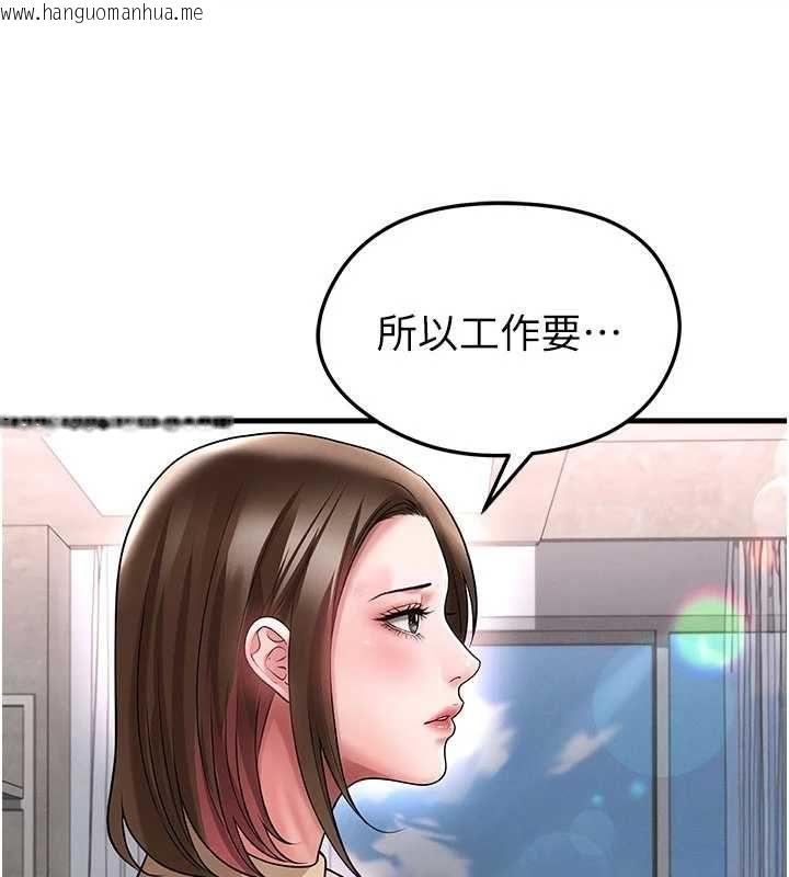 韩国漫画足球型男脱单指南韩漫_足球型男脱单指南-第66话-我和她都是真心爱你的在线免费阅读-韩国漫画-第128张图片