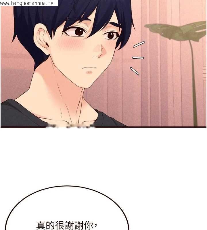 韩国漫画熟女自助餐韩漫_熟女自助餐-最终话-幸福要靠自己争取在线免费阅读-韩国漫画-第81张图片