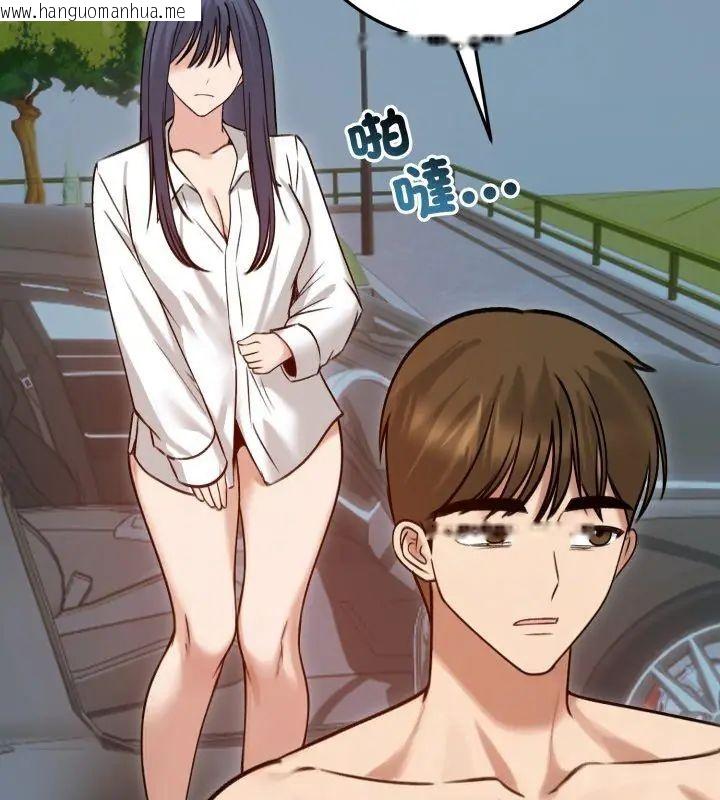 韩国漫画老婆卷款潜逃后韩漫_老婆卷款潜逃后-第61话在线免费阅读-韩国漫画-第126张图片