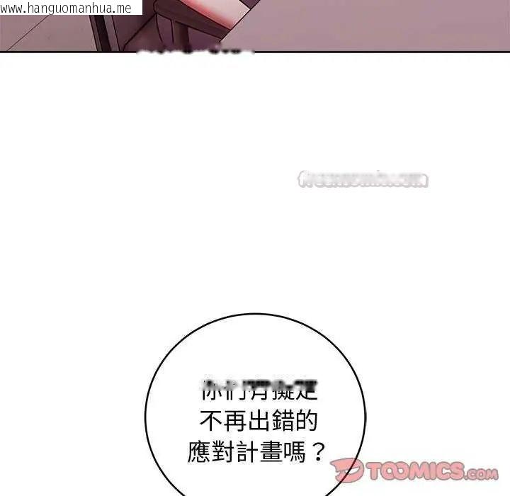 韩国漫画难言之秘/说不出口的秘密韩漫_难言之秘/说不出口的秘密-第49话在线免费阅读-韩国漫画-第30张图片