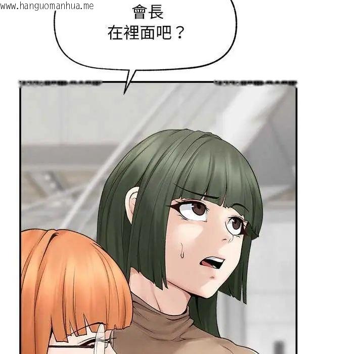 韩国漫画超导体觉醒/超导体大叔韩漫_超导体觉醒/超导体大叔-第41话在线免费阅读-韩国漫画-第24张图片