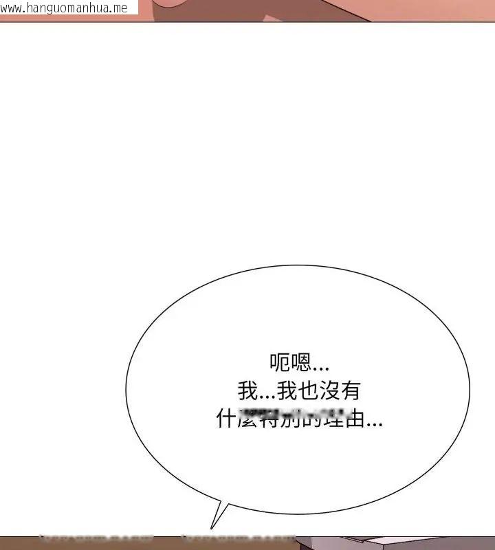 韩国漫画难解的三角关系韩漫_难解的三角关系-第21话在线免费阅读-韩国漫画-第106张图片
