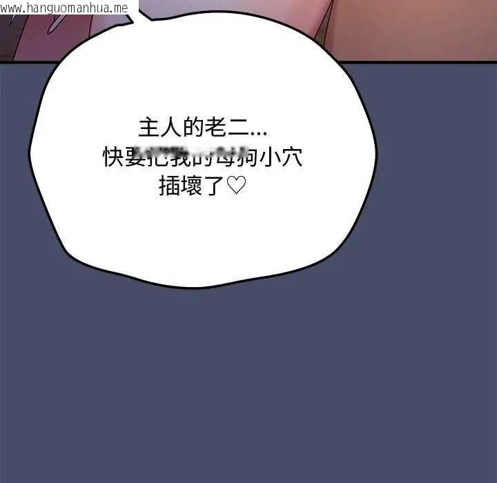 韩国漫画魔法少女退役后韩漫_魔法少女退役后-第19话在线免费阅读-韩国漫画-第26张图片