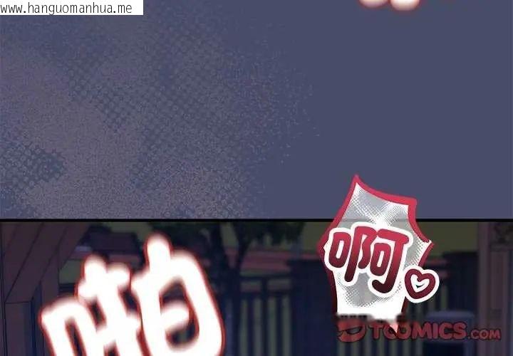 韩国漫画魔法少女退役后韩漫_魔法少女退役后-第19话在线免费阅读-韩国漫画-第4张图片