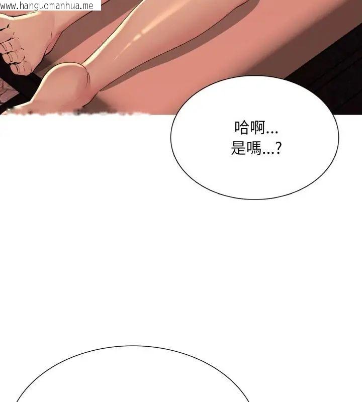 韩国漫画难解的三角关系韩漫_难解的三角关系-第21话在线免费阅读-韩国漫画-第103张图片
