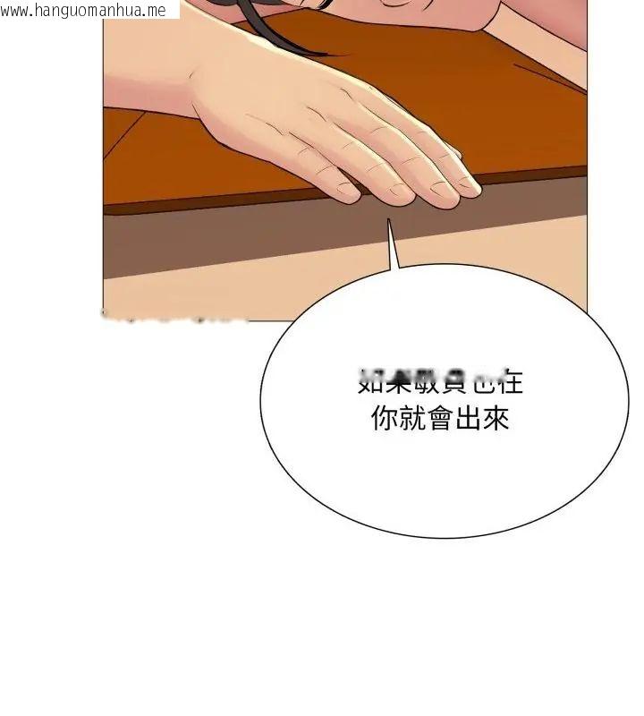 韩国漫画难解的三角关系韩漫_难解的三角关系-第21话在线免费阅读-韩国漫画-第40张图片