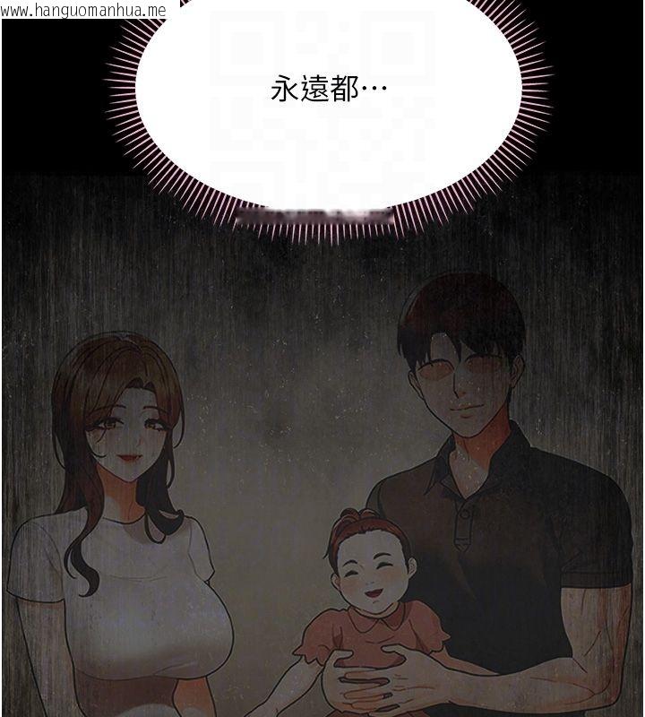 韩国漫画幼惑韩漫_幼惑-第31话-被彻底玩坏的人妻菊花在线免费阅读-韩国漫画-第99张图片