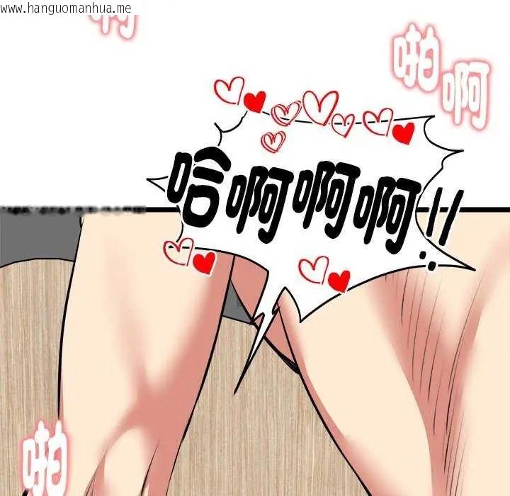 韩国漫画启动复仇系统/超真实征服游戏韩漫_启动复仇系统/超真实征服游戏-第24话在线免费阅读-韩国漫画-第159张图片