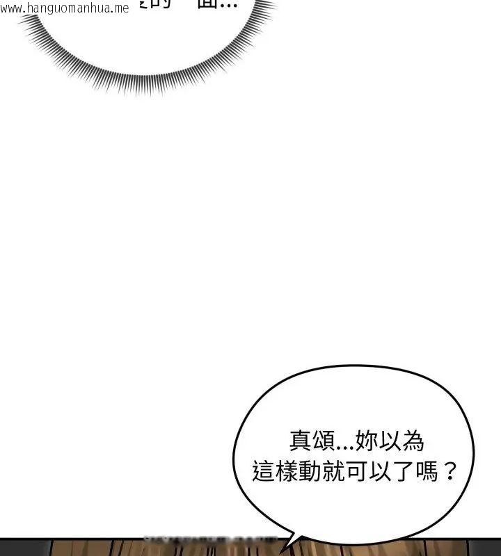 韩国漫画老婆卷款潜逃后韩漫_老婆卷款潜逃后-第61话在线免费阅读-韩国漫画-第37张图片