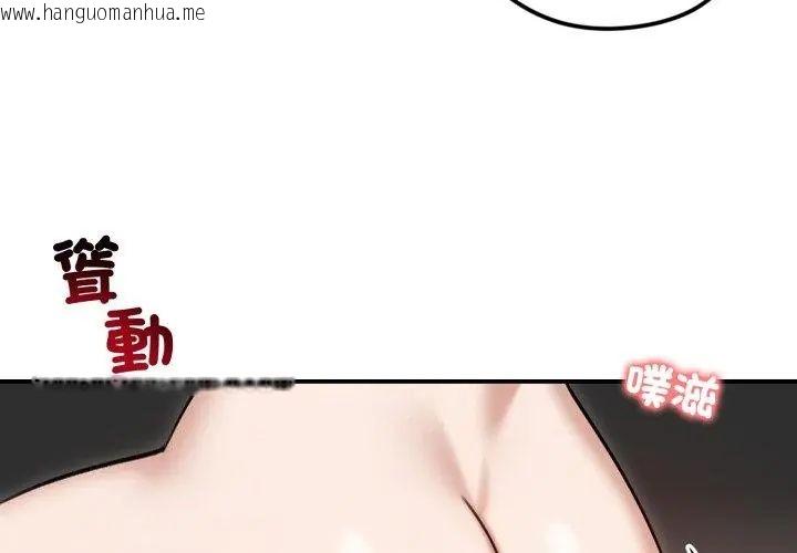 韩国漫画老婆卷款潜逃后韩漫_老婆卷款潜逃后-第61话在线免费阅读-韩国漫画-第29张图片