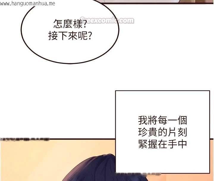 韩国漫画熟女自助餐韩漫_熟女自助餐-最终话-幸福要靠自己争取在线免费阅读-韩国漫画-第90张图片