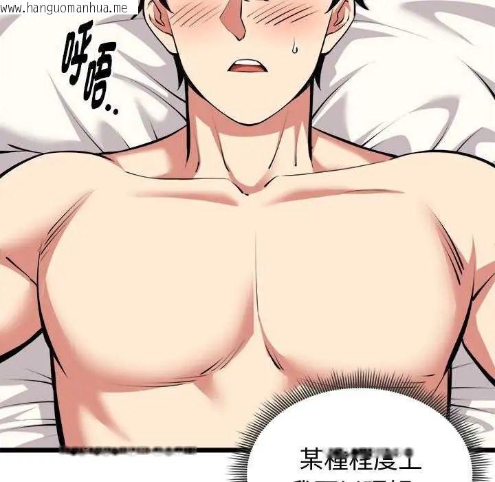 韩国漫画启动复仇系统/超真实征服游戏韩漫_启动复仇系统/超真实征服游戏-第24话在线免费阅读-韩国漫画-第111张图片
