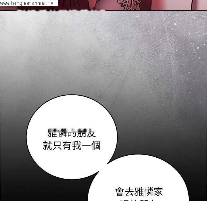 韩国漫画难言之秘/说不出口的秘密韩漫_难言之秘/说不出口的秘密-第49话在线免费阅读-韩国漫画-第110张图片