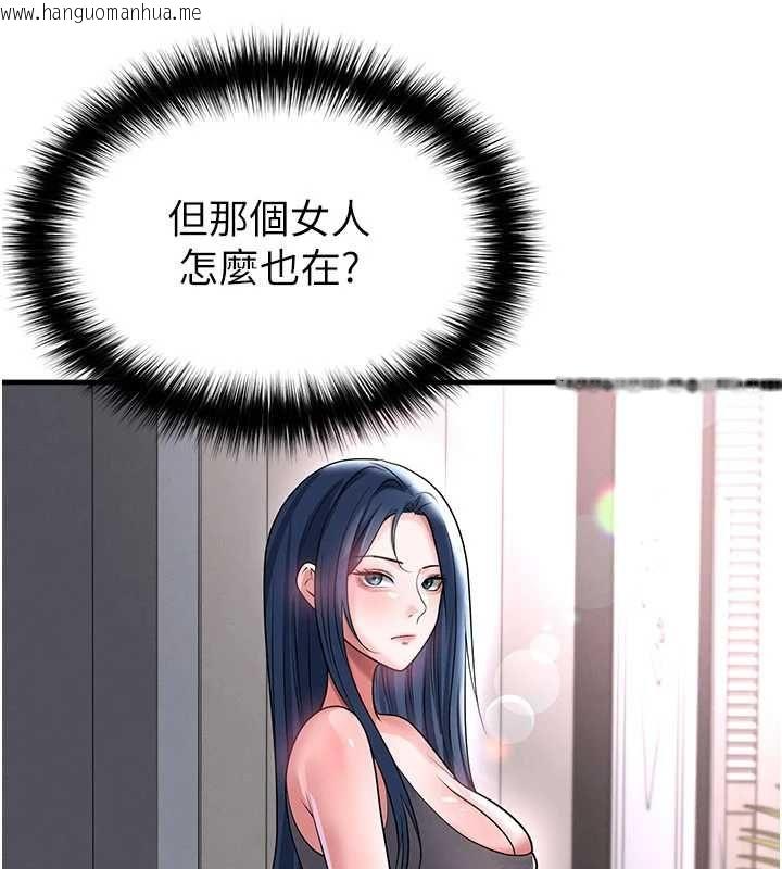 韩国漫画足球型男脱单指南韩漫_足球型男脱单指南-第66话-我和她都是真心爱你的在线免费阅读-韩国漫画-第42张图片