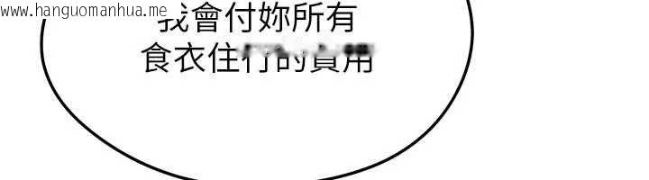 韩国漫画足球型男脱单指南韩漫_足球型男脱单指南-第66话-我和她都是真心爱你的在线免费阅读-韩国漫画-第133张图片