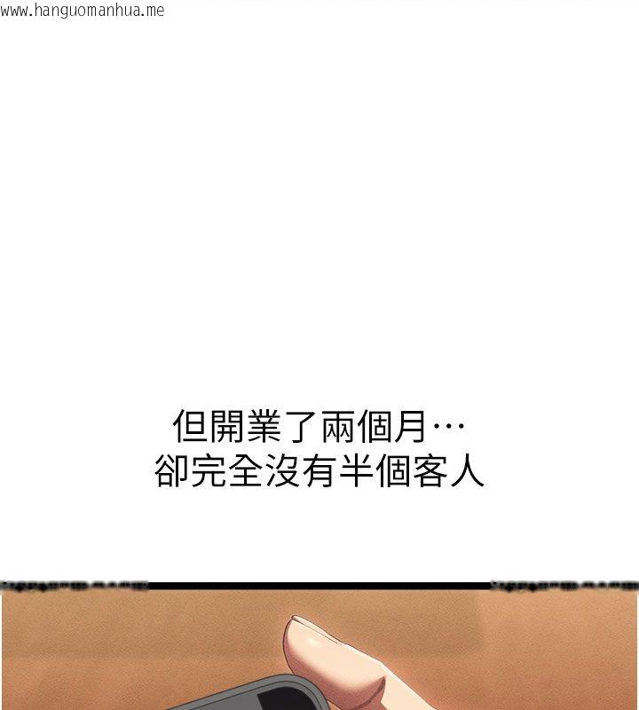 韩国漫画人妻回春馆韩漫_人妻回春馆-第1话-抚慰寂寞地方妈妈在线免费阅读-韩国漫画-第69张图片