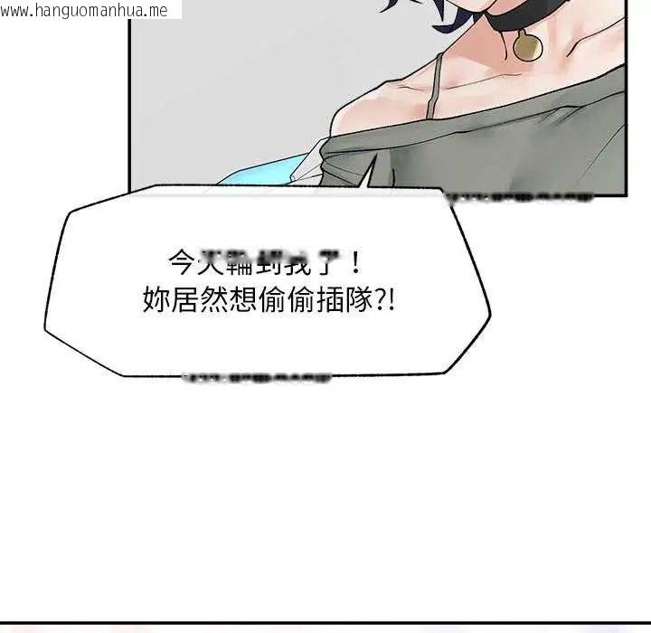 韩国漫画超导体觉醒/超导体大叔韩漫_超导体觉醒/超导体大叔-第41话在线免费阅读-韩国漫画-第81张图片