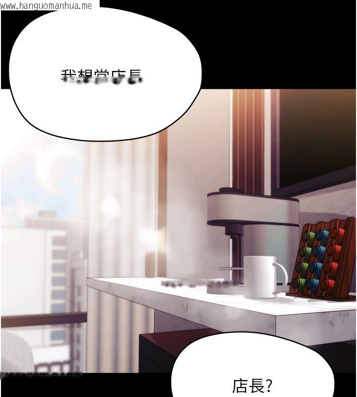 韩国漫画幼惑韩漫_幼惑-第31话-被彻底玩坏的人妻菊花在线免费阅读-韩国漫画-第191张图片