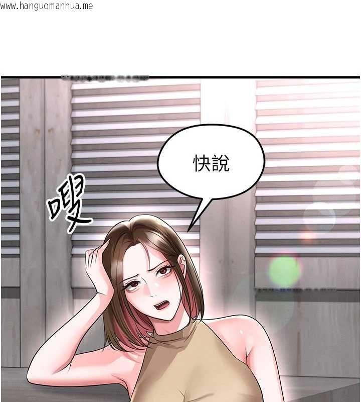 韩国漫画足球型男脱单指南韩漫_足球型男脱单指南-第66话-我和她都是真心爱你的在线免费阅读-韩国漫画-第88张图片