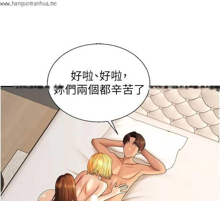 韩国漫画肉体审判韩漫_肉体审判-最终话-请插入主人最喜欢的洞在线免费阅读-韩国漫画-第191张图片