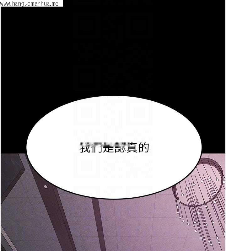 韩国漫画继母与继姐韩漫_继母与继姐-第122话-我愿意帮你生小孩在线免费阅读-韩国漫画-第150张图片