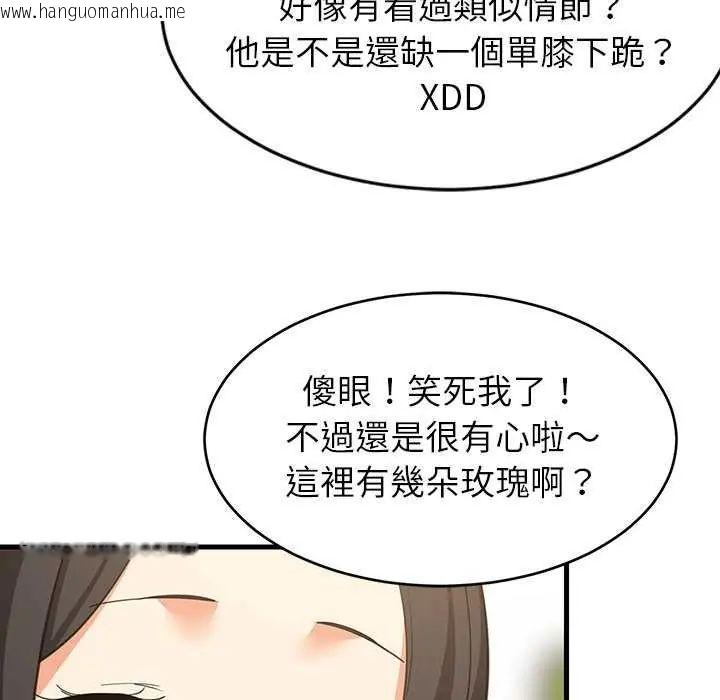 韩国漫画难缠姐妹偏要和我同居/家教住我家韩漫_难缠姐妹偏要和我同居/家教住我家-第97话在线免费阅读-韩国漫画-第81张图片
