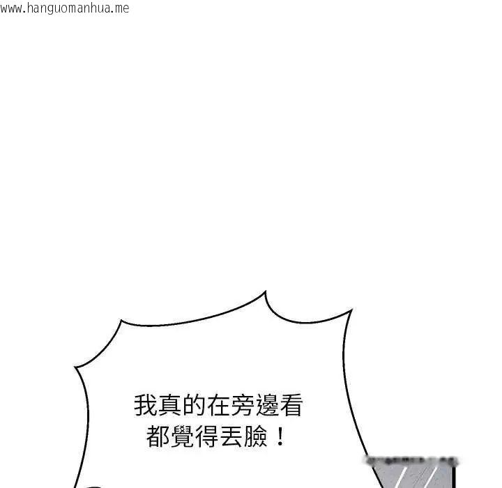 韩国漫画难缠姐妹偏要和我同居/家教住我家韩漫_难缠姐妹偏要和我同居/家教住我家-第97话在线免费阅读-韩国漫画-第72张图片