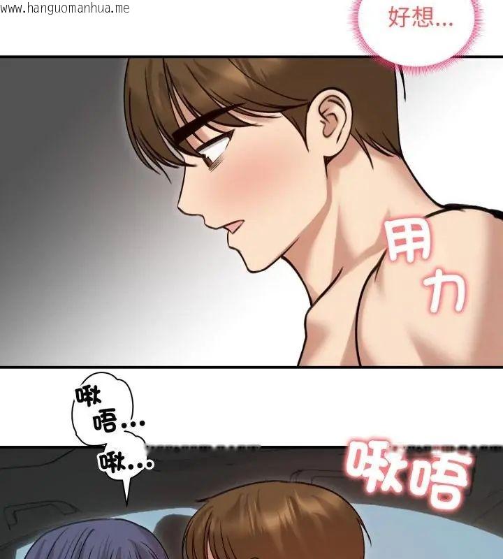 韩国漫画老婆卷款潜逃后韩漫_老婆卷款潜逃后-第61话在线免费阅读-韩国漫画-第82张图片