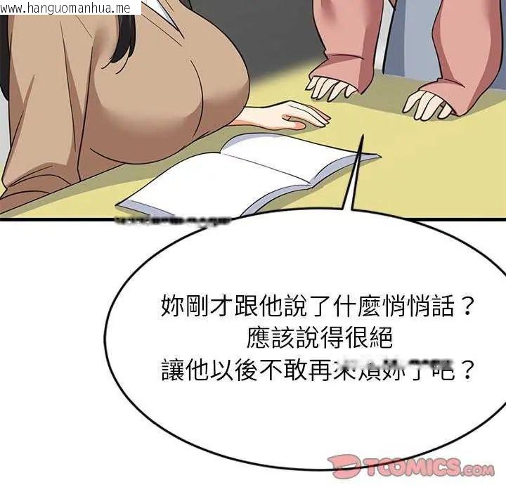 韩国漫画难缠姐妹偏要和我同居/家教住我家韩漫_难缠姐妹偏要和我同居/家教住我家-第97话在线免费阅读-韩国漫画-第84张图片