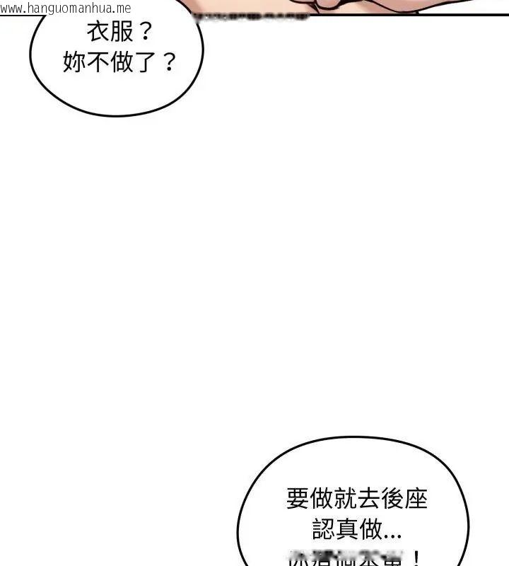 韩国漫画老婆卷款潜逃后韩漫_老婆卷款潜逃后-第61话在线免费阅读-韩国漫画-第109张图片
