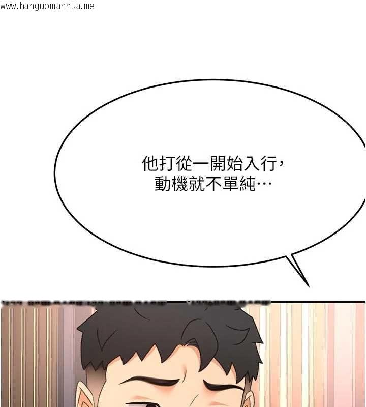 韩国漫画顶加套房的春天韩漫_顶加套房的春天-第70话-模特儿圈的内幕在线免费阅读-韩国漫画-第80张图片