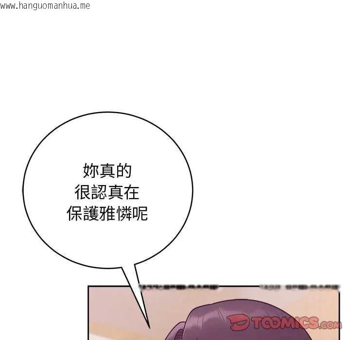韩国漫画难言之秘/说不出口的秘密韩漫_难言之秘/说不出口的秘密-第49话在线免费阅读-韩国漫画-第102张图片