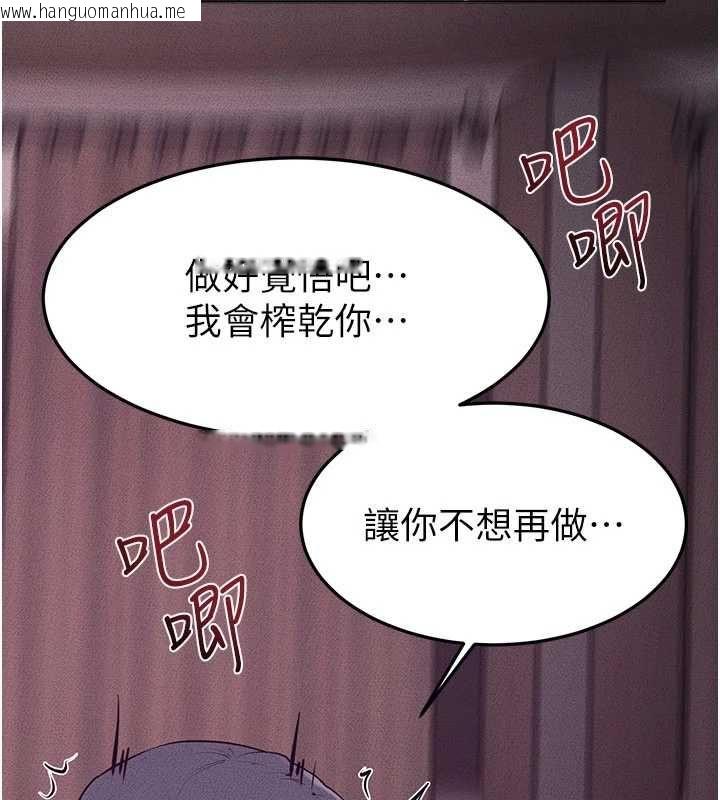 韩国漫画继母与继姐韩漫_继母与继姐-第122话-我愿意帮你生小孩在线免费阅读-韩国漫画-第59张图片