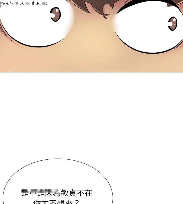 韩国漫画难解的三角关系韩漫_难解的三角关系-第21话在线免费阅读-韩国漫画-第42张图片