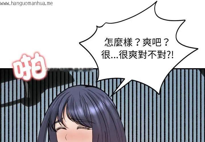 韩国漫画老婆卷款潜逃后韩漫_老婆卷款潜逃后-第61话在线免费阅读-韩国漫画-第35张图片