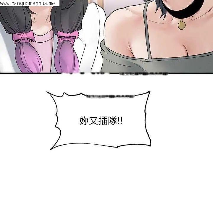 韩国漫画超导体觉醒/超导体大叔韩漫_超导体觉醒/超导体大叔-第41话在线免费阅读-韩国漫画-第95张图片