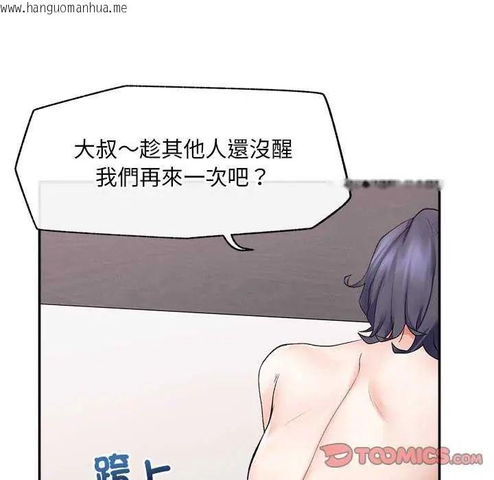 韩国漫画超导体觉醒/超导体大叔韩漫_超导体觉醒/超导体大叔-第41话在线免费阅读-韩国漫画-第123张图片