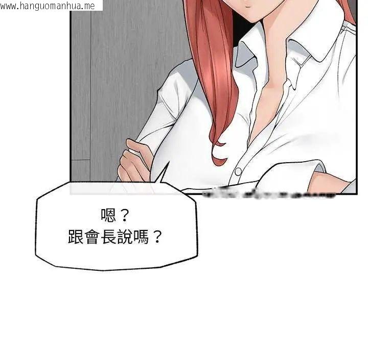 韩国漫画超导体觉醒/超导体大叔韩漫_超导体觉醒/超导体大叔-第41话在线免费阅读-韩国漫画-第33张图片