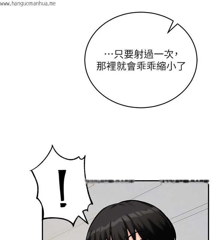 韩国漫画这一世我要开后宫韩漫_这一世我要开后宫-第10话-我来帮你口出来在线免费阅读-韩国漫画-第147张图片