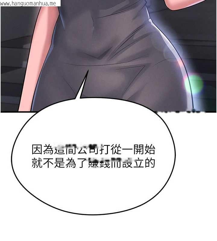 韩国漫画足球型男脱单指南韩漫_足球型男脱单指南-第66话-我和她都是真心爱你的在线免费阅读-韩国漫画-第92张图片