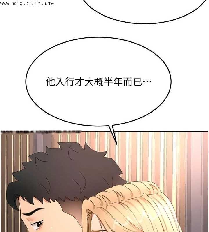 韩国漫画顶加套房的春天韩漫_顶加套房的春天-第70话-模特儿圈的内幕在线免费阅读-韩国漫画-第78张图片