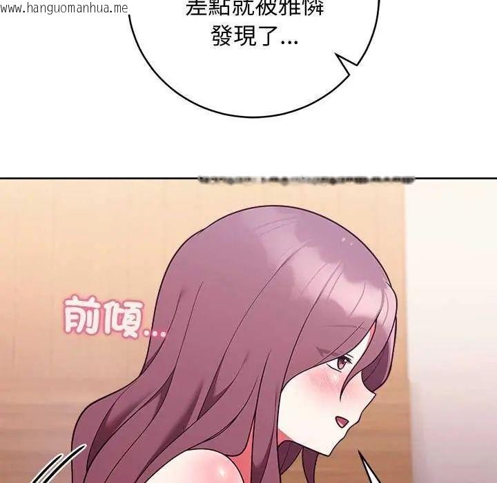 韩国漫画难言之秘/说不出口的秘密韩漫_难言之秘/说不出口的秘密-第49话在线免费阅读-韩国漫画-第96张图片