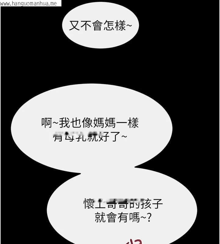 韩国漫画继母与继姐韩漫_继母与继姐-第122话-我愿意帮你生小孩在线免费阅读-韩国漫画-第81张图片