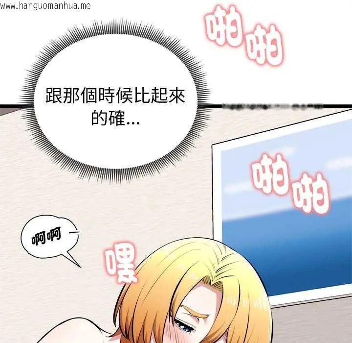 韩国漫画启动复仇系统/超真实征服游戏韩漫_启动复仇系统/超真实征服游戏-第24话在线免费阅读-韩国漫画-第102张图片