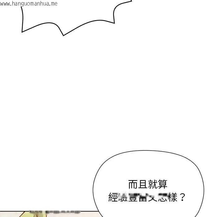 韩国漫画小姐由我来守护韩漫_小姐由我来守护-第23话在线免费阅读-韩国漫画-第29张图片