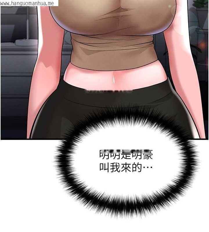 韩国漫画足球型男脱单指南韩漫_足球型男脱单指南-第66话-我和她都是真心爱你的在线免费阅读-韩国漫画-第41张图片