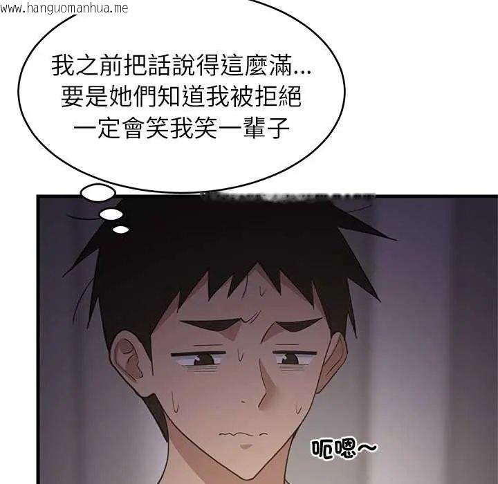 韩国漫画难缠姐妹偏要和我同居/家教住我家韩漫_难缠姐妹偏要和我同居/家教住我家-第97话在线免费阅读-韩国漫画-第115张图片