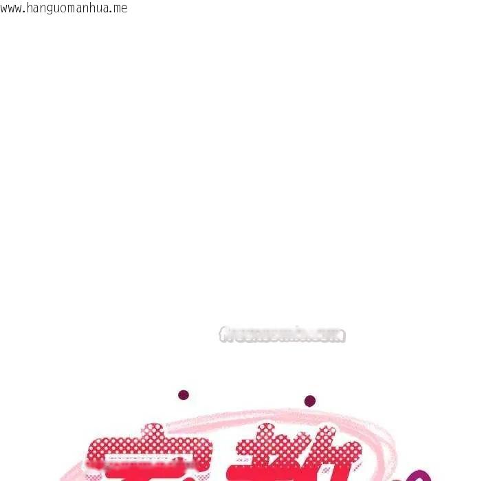 韩国漫画难缠姐妹偏要和我同居/家教住我家韩漫_难缠姐妹偏要和我同居/家教住我家-第97话在线免费阅读-韩国漫画-第90张图片