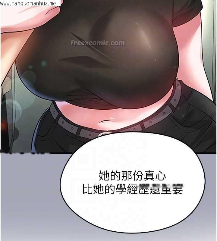 韩国漫画足球型男脱单指南韩漫_足球型男脱单指南-第66话-我和她都是真心爱你的在线免费阅读-韩国漫画-第30张图片
