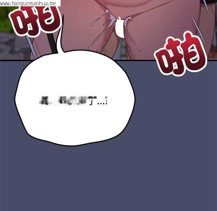 韩国漫画魔法少女退役后韩漫_魔法少女退役后-第19话在线免费阅读-韩国漫画-第29张图片